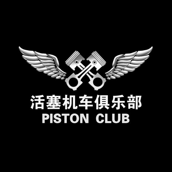 活塞机车俱乐部头像