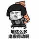 努力搬砖659头像