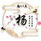 yang1985头像
