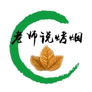 郑老师说烤烟头像