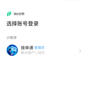接单通头像