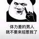 清醒人类头像