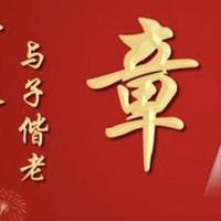章鹏701头像