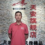 天安旗舰店梁达头像