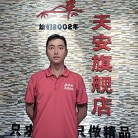 天安旗舰店梁达头像