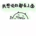 龙哥快快走头像