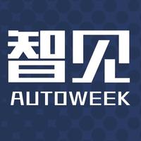 智见autoweek头像