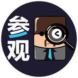参观车头像