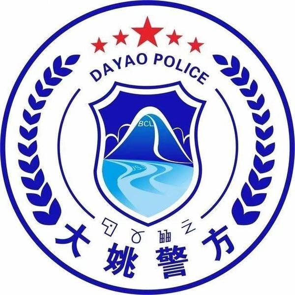 大姚警方头像