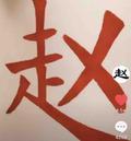 用户1850168298668头像