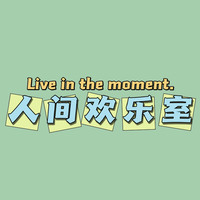 八戒搞笑厅头像