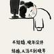 幽默的三文鱼先生头像