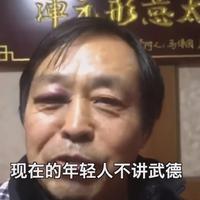 马氏五连鞭创始人头像