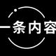 一条内容头像