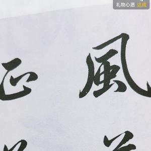 林林头像