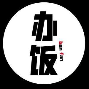 办饭BF头像