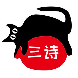 山炮诗头像