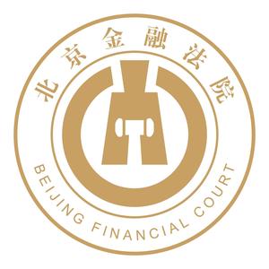 北京金融法院头像