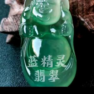 蓝精灵翡翠头像