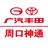 广汽丰田周口神通南环店头像