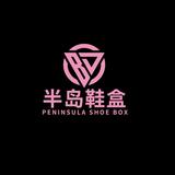 peninsulashoebox头像