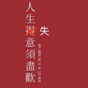 资深copy大师的个人资料头像