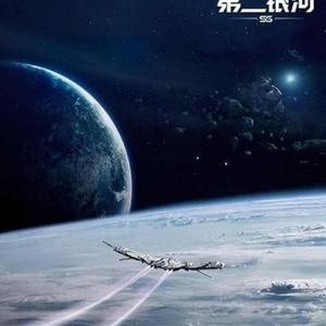 浩瀚星际头像