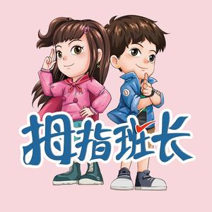 拇指班长商晓娜作品头像