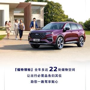 宁夏天福江铃福特汽车头像