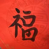风陵师太风陵渡头像