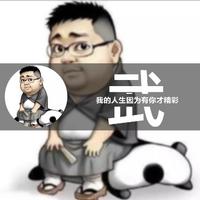 庐州虎胖子头像