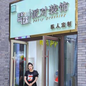 西宁王妃气球美学派对头像