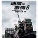 速度与激情6115头像