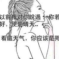 怀揣梦想的迎风尿尿头像