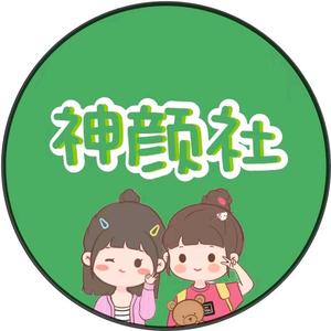 神颜社1d5z头像