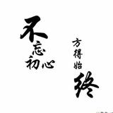 一心只为一人85515头像