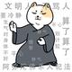 杨九词头像