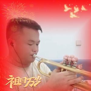 醴陵博越管乐团低音号手头像