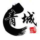 青城酱65973的个人资料头像