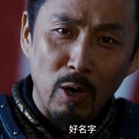 幸福清泉6V2头像