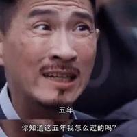 窝窝头嘿嘿88头像