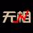 无相商业趋势头像