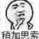 迷途选手头像