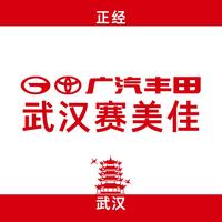 广汽丰田武汉赛美佳黄浦店头像