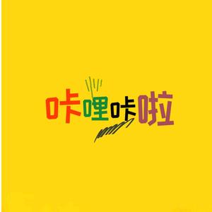 q咔哩咔啦p头像