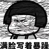暴躁小师弟头像