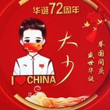 皇家彭大少头像