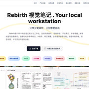 rebirth视觉笔记的个人资料头像