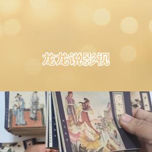 龙龙说影视头像