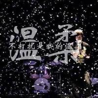 醉月聆雪弱102头像